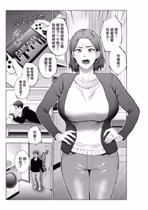 Page 2 of musuko no o negai - preview thumbnail