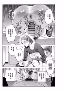 Page 24 of musuko no o negai - preview thumbnail