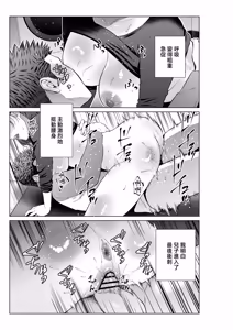 Page 26 of musuko no o negai - preview thumbnail