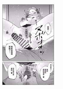 Page 30 of musuko no o negai - preview thumbnail