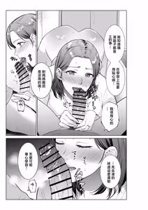 Page 36 of musuko no o negai - preview thumbnail