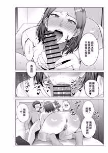 Page 37 of musuko no o negai - preview thumbnail