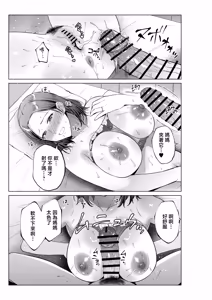 Page 44 of musuko no o negai - preview thumbnail