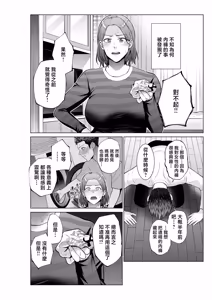 Page 5 of musuko no o negai - preview thumbnail
