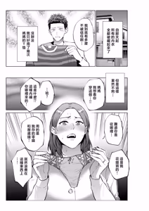 Page 6 of musuko no o negai - preview thumbnail