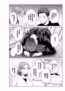 Page 7 of musuko no o negai - preview thumbnail