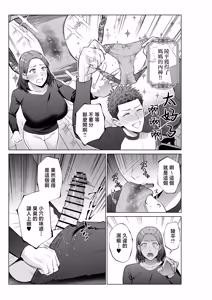 Page 8 of musuko no o negai - preview thumbnail