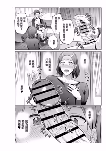 Page 9 of musuko no o negai - preview thumbnail