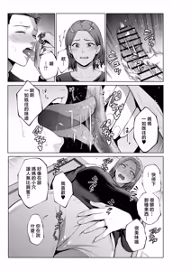 Page 10 of musuko no o negai - preview thumbnail