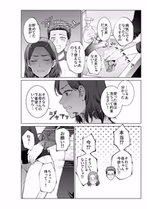 Page 13 of musuko no o negai - preview thumbnail