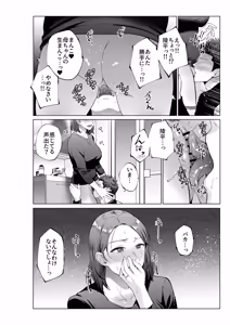 Page 15 of musuko no o negai - preview thumbnail