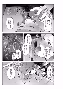 Page 16 of musuko no o negai - preview thumbnail