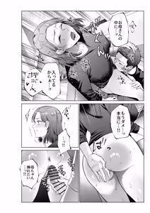 Page 17 of musuko no o negai - preview thumbnail