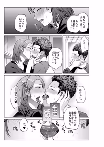 Page 18 of musuko no o negai - preview thumbnail