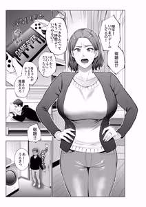 Page 2 of musuko no o negai - preview thumbnail