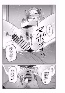 Page 30 of musuko no o negai - preview thumbnail