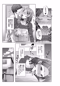 Page 34 of musuko no o negai - preview thumbnail