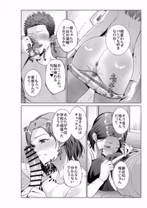 Page 35 of musuko no o negai - preview thumbnail