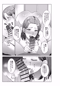 Page 36 of musuko no o negai - preview thumbnail