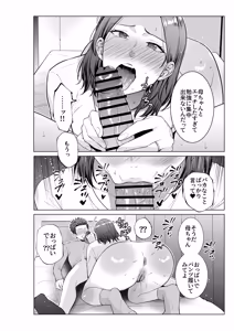Page 37 of musuko no o negai - preview thumbnail