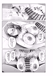 Page 44 of musuko no o negai - preview thumbnail