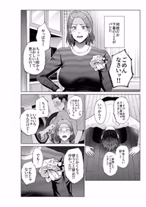 Page 5 of musuko no o negai - preview thumbnail