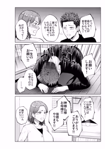 Page 7 of musuko no o negai - preview thumbnail