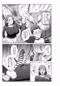Page 8 of musuko no o negai - preview thumbnail