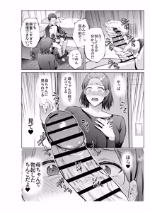 Page 9 of musuko no o negai - preview thumbnail