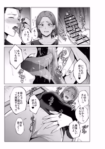 Page 10 of musuko no o negai - preview thumbnail
