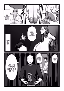Page 11 of Milk-ya Hajimemashita | 밀크 가게를 시작했습니다 - preview thumbnail
