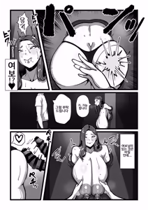 Page 16 of Milk-ya Hajimemashita | 밀크 가게를 시작했습니다 - preview thumbnail