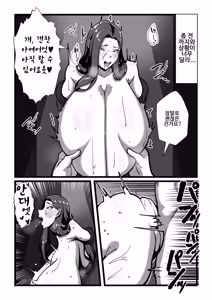 Page 19 of Milk-ya Hajimemashita | 밀크 가게를 시작했습니다 - preview thumbnail