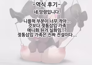 Page 37 of Milk-ya Hajimemashita | 밀크 가게를 시작했습니다 - preview thumbnail