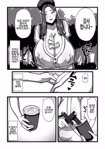 Page 5 of Milk-ya Hajimemashita | 밀크 가게를 시작했습니다 - preview thumbnail