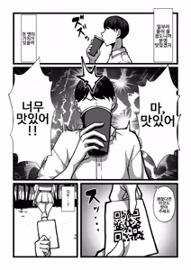 Page 6 of Milk-ya Hajimemashita | 밀크 가게를 시작했습니다 - preview thumbnail