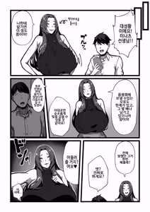 Page 7 of Milk-ya Hajimemashita | 밀크 가게를 시작했습니다 - preview thumbnail