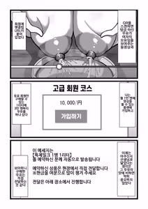 Page 8 of Milk-ya Hajimemashita | 밀크 가게를 시작했습니다 - preview thumbnail