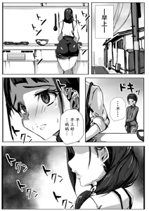 Page 17 of 僕はママのペット - preview thumbnail