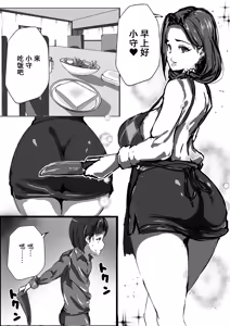Page 18 of 僕はママのペット - preview thumbnail