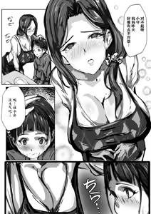 Page 20 of 僕はママのペット - preview thumbnail