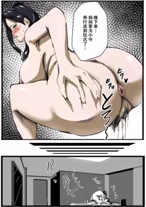 Page 31 of 僕はママのペット - preview thumbnail