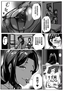 Page 7 of 僕はママのペット - preview thumbnail