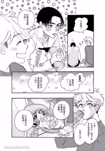 Page 101 of Aki wa Haru to Gohan wo Tabetai！︱秋想和春一起吃饭 再来一碗！ - preview thumbnail