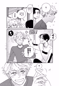 Page 103 of Aki wa Haru to Gohan wo Tabetai！︱秋想和春一起吃饭 再来一碗！ - preview thumbnail