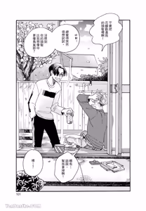 Page 104 of Aki wa Haru to Gohan wo Tabetai！︱秋想和春一起吃饭 再来一碗！ - preview thumbnail