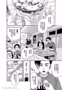 Page 107 of Aki wa Haru to Gohan wo Tabetai！︱秋想和春一起吃饭 再来一碗！ - preview thumbnail