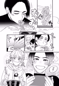 Page 11 of Aki wa Haru to Gohan wo Tabetai！︱秋想和春一起吃饭 再来一碗！ - preview thumbnail