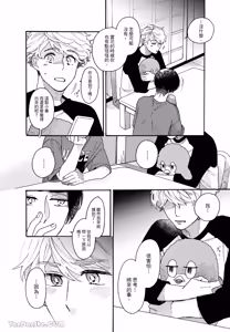 Page 113 of Aki wa Haru to Gohan wo Tabetai！︱秋想和春一起吃饭 再来一碗！ - preview thumbnail