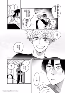 Page 117 of Aki wa Haru to Gohan wo Tabetai！︱秋想和春一起吃饭 再来一碗！ - preview thumbnail